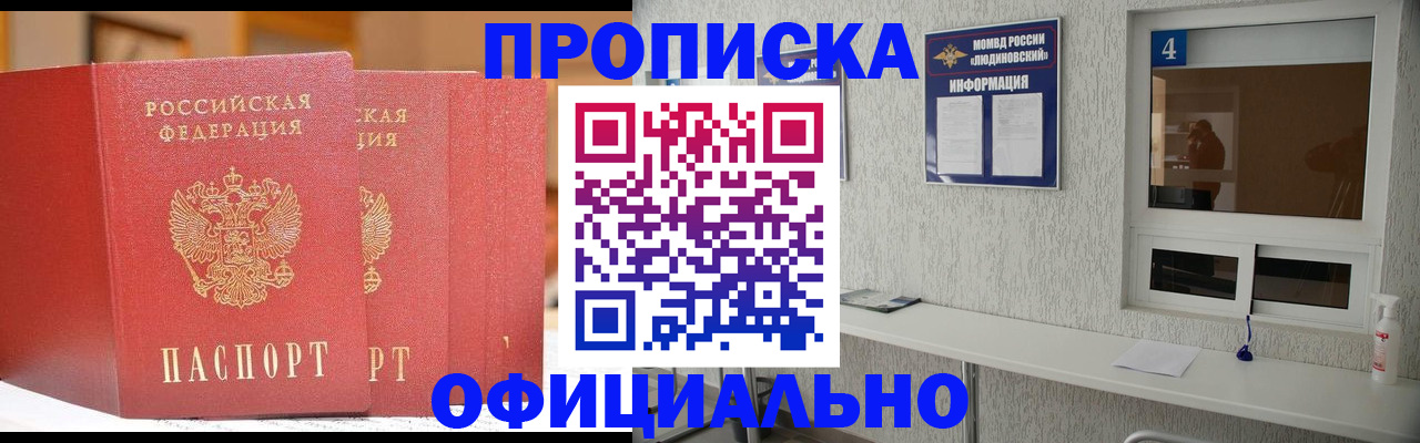 временная регистрация 2025 в Поронайске